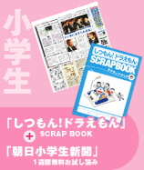 小学生