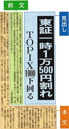 見出しと前文を読めば、大筋が理解できる