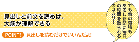 見出しと前文を読めば、大筋が理解できる