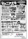 トピックス Asa 朝日新聞高松販売株式会社 香川県高松市